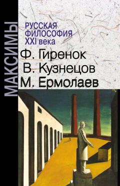 Владимир Бутромеев - Так говорил Омар Хайям. Афоризмы о Вселенной и человеке