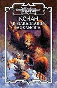 Крис Уэйнрайт - Королевская охота