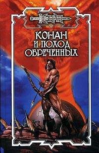 Кристина Стайл - Дань с жемчужных островов
