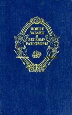 Мигель де Сервантес Сааведра - Хитроумный идальго Дон Кихот Ламанчский