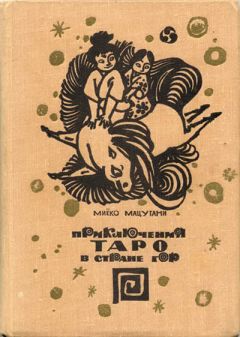 Тимур Суворов - Необыкновенные приключения Шустрика, героя Мяукии