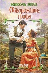 Кэт Мартин - Ожерелье невесты