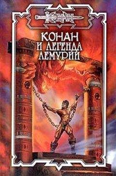 Вольфганг Хольбайн - Рыцарь Хаген