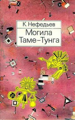 Александр Бабчинецкий - Тайна Пещеры волшебников. Повесть