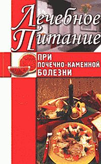 Николай Месник - Простуда. Как защитить иммунитет?