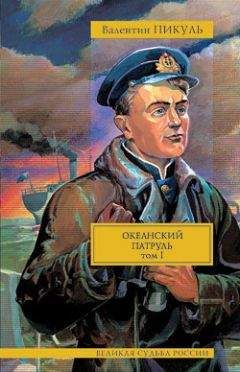 Владимир Шигин - Паруса, разорванные в клочья. Неизвестные катастрофы русского парусного флота в XVIII–XIX вв