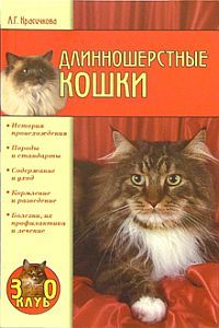 Вики Майрон - Дьюи. Кот из библиотеки, который потряс весь мир