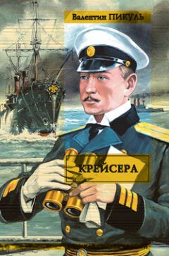 Натан Рыбак - Переяславская рада. Том 2