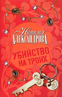 Ирина Потанина - Дети Деточкина или Заговор Бывших мужей