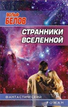 Владимир Вольф - Лебдянская смута