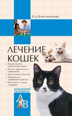 Юрий Бойчук - Большой ветеринарный справочник