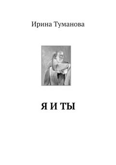 Ирина Листвина - Прогулки вдоль линии горизонта (сборник)