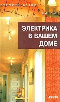 Лариса Бурлуцкая - Большая книга по планированию дома