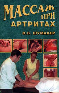  Коллектив авторов - Если у вас заболела голова