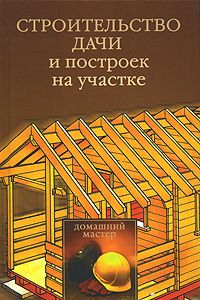 Лариса Бурлуцкая - Большая книга по планированию дома