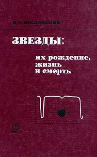 Александр Шадрин - Вихроны. Иллюстрированное издание