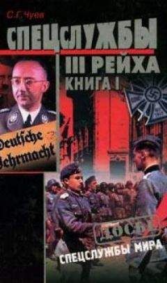 Альберт Стародубцев - Дважды невидимый фронт. Ленинградские чекисты в тылу врага