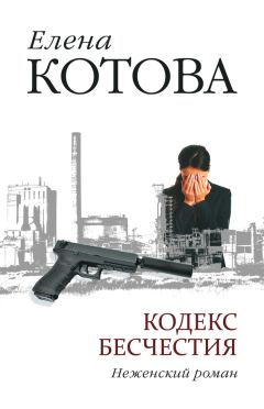 Эдуард Тополь - Роман о любви и терроре, или Двое в «НордОсте»