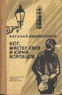 Василий Носенков - Им было по двадцать два