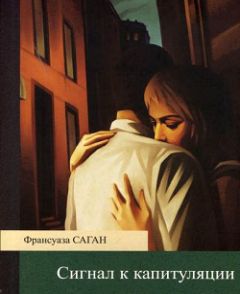 Франсуаза Малле-Жорис - Дикки-Король