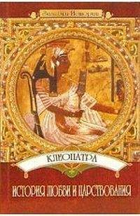 Андрей Гордеев - История казаков со времён царствования Иоанна Грозного до царствования Петра I