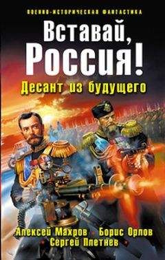 Юрий Валин - «Мы одной крови». Десант из будущего