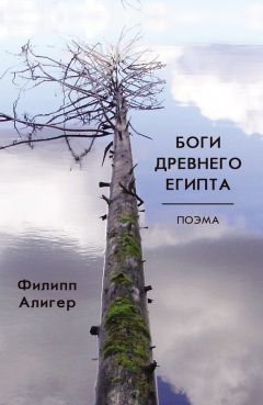 Подмаско Й. - Пралая. Гимны Пракрити. Поэзия непроявленного