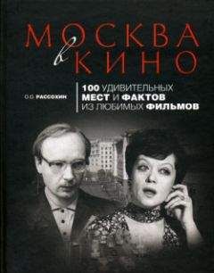 А. Новикова - Воображаемое сообщество. Очерки истории экранного образа российской интеллигенции