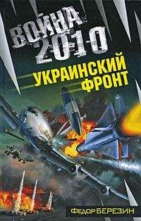 Сергей Переслегин - Война на пороге (гильбертова пустыня)