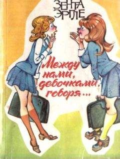 Лидия Чарская - Княжна Джаваха