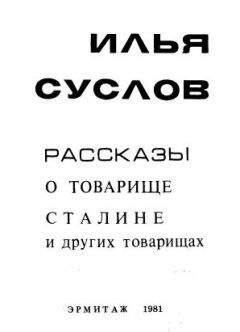 Ефим Зозуля - Живая мебель