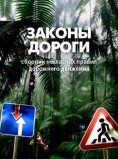 Юлия Ковальчук - Япония и японцы. О чем молчат путеводители