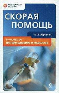 Д. Нестерова - Ваш домашний доктор. Расшифровка анализов без консультации врача