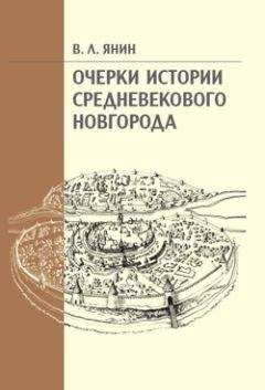 В.И. Карпец - Русь Мiровеева (опыт «исправления имен»)