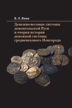 Андрей Дворниченко - Древнерусское общество и церковь