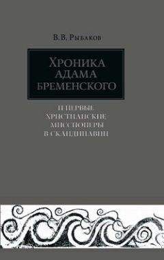 Александра Бахметева - Полная история Христианской Церкви