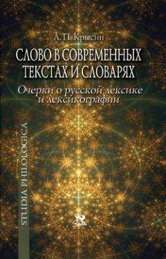 Василий Розанов - О писательстве и писателях. Собрание сочинений [4]