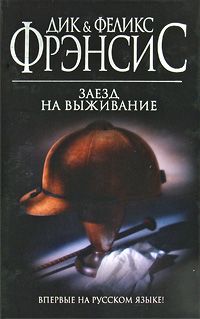 Джеффри Дивер - Вдова из Пайн-Крика