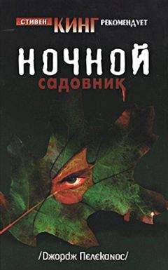 Жан-Клод Иззо - Мертвецы живут в раю