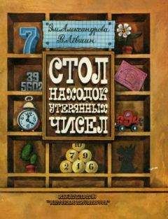 Владимир Левшин - В поисках похищенной марки