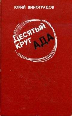 Виктор Егоров - Приключения 1969