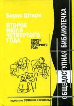 Лион Фейхтвангер - Сыновья