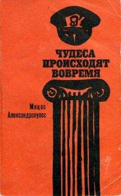 Светлана Чураева - Чудеса несвятой Магдалины