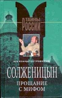 Александр Солженицын - Архипелаг ГУЛАГ. 1918-1956: Опыт художественного исследования. Т. 2