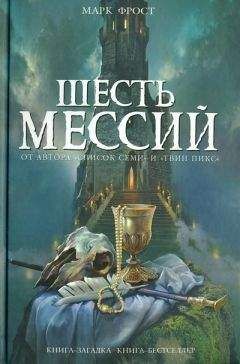 Джанин Фрост - На полпути к могиле