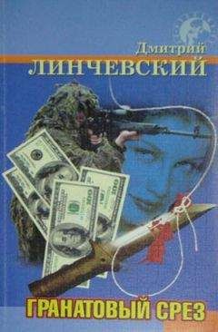 Руби Джексон - Ангелы Черчилля