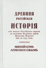 Роберт Святополк-Мирский - Дворянин великого князя