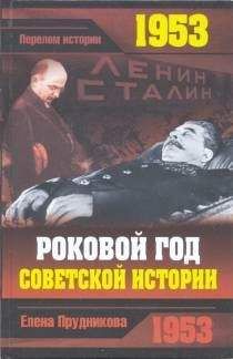 Игорь Пыхалов - Клевета на Сталина. Факты против лжи о Вожде