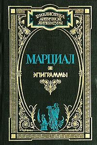 Публий Вергилий - Буколики. Георгики. Энеида