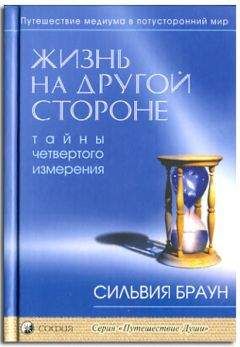 Сабин Бэринг-Гулд - Книга оборотней